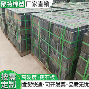 铸石板生产厂家溜槽卸煤沟用耐磨铸石衬板玄武岩辉绿岩微晶铸石板
