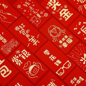 抖音同款红包袋个性创意无字利是封一个亿恶搞logo份子钱礼金袋