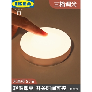 IKEA宜家宿舍拍拍灯触摸充电小夜灯床头灯婴儿童卧室床上感应不插