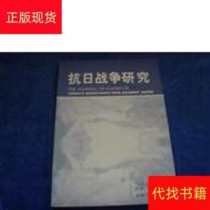 抗日战争研究78 ：1943年陕甘宁边区停止援用六法全书