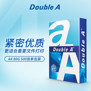 DoubleAa4纸达伯埃复印纸打印纸500张/包A4复印白纸彩印单包A480g