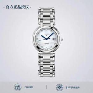 官网同款艾浪琴新款手表心月系列月相石英女表时尚镶钻简约腕表