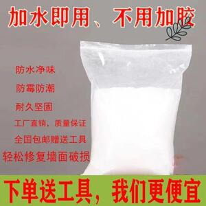 腻子粉内墙防水腻子粉补墙粉补墙膏墙面修补膏防水涂料