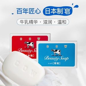 日本牛乳香皂COW牛乳石碱牛奶玫瑰香沐浴洁面皂清爽保湿香皂滋润