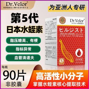 Dr.Velor 日本进口天然水蛭素正品蚂蟥素蚂蝗粉特效菲牛蛭冻干粉