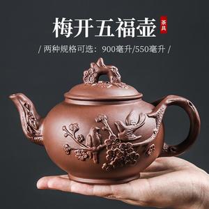 紫砂茶壶寒梅傲雪壶大号紫砂壶家用茶具茶杯套装宜兴泡茶壶单壶