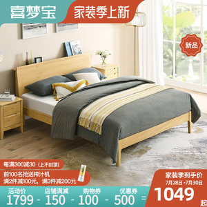 工厂销OD59喜梦宝实木床松木床婚床全实木床1.5米床 双人床主卧现