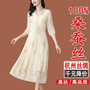 杭州名牌真丝连衣裙2024新款女夏季国际大品牌高档刺绣桑蚕丝裙子