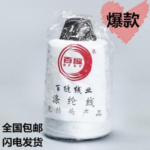 百缝牌缝包线手提封口机线厂家直销多省包邮白色缝纫线涤纶化纤线