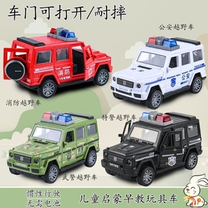 惯性儿童玩具车组合网红小汽车全套一整套特警消防越野车模型男孩