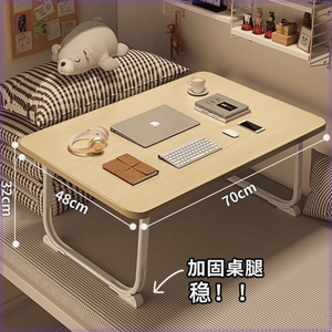 床上书桌可折叠小桌子加高中生网课学习书桌大学生宿舍床上桌特价