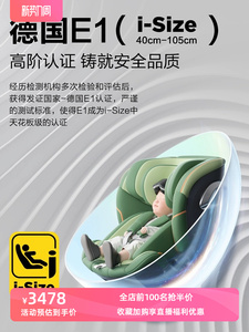 贝贝卡西幻影pro儿童安全座椅婴儿宝宝0-12岁汽车用坐躺360度旋转
