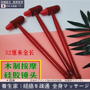 日本质按摩锤色红木锤足底打敲打健身锤敲捶经络小锤子足浴拍棒