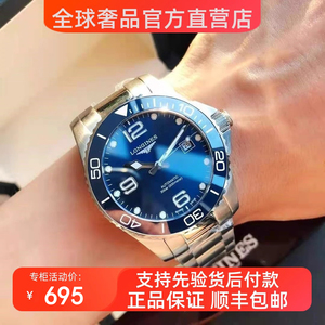 99新二手正品浪琴康卡斯系列自动机械蓝盘陶瓷圈夜光潜水男士手表