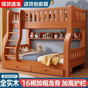 上下床全实木加粗加厚高低床上下铺双层床成人儿童两层组合子母床