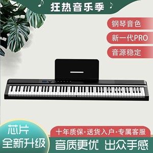 雅马哈电钢琴88键配重力度键盘可折叠重锤便携专业midi数码学