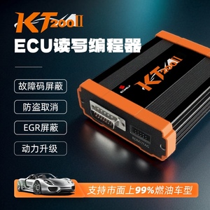 KT200二代汽车ECU读写编程器动力调校屏蔽故障码防盗克隆