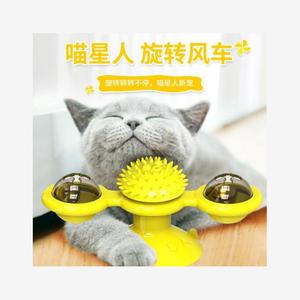 猫玩具自嗨神器逗猫棒球旋转风车转盘猫薄荷幼猫玩具猫抓板定制