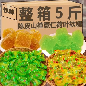 陈皮山楂薏仁荷叶茯苓软糖果糕网红休闲单独立小包装散零食品健康
