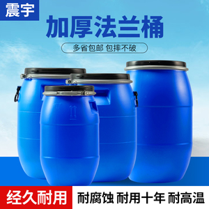 法兰桶加厚食品级化工塑料桶带盖大桶工地50L60L120L发酵桶泔水桶