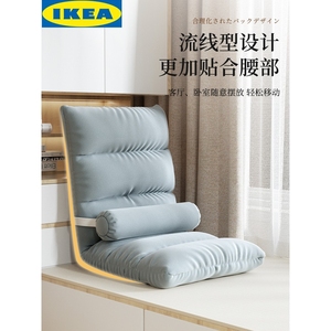 IKEA宜家懒人沙发榻榻米单人折叠床上靠背座椅子宿舍日式坐垫飘窗