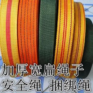 空调子绳背包扁带编带牵引绳绳子捆货绳宽子马织绳扁绳扎绳捆绑绳