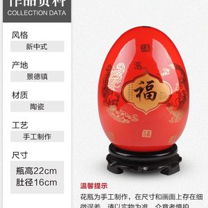 景德镇陶瓷器花瓶摆件客厅插花红色龙凤福蛋现代家居装饰品瓷瓶子