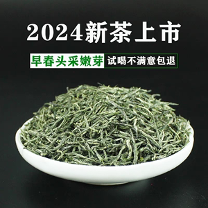 信阳毛尖2024年新茶绿茶明前特级原产大山茶叶高山绿茶嫩芽 500克