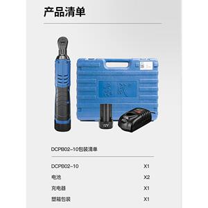 东成充电12v 棘轮扳手90度直角东城快速舞台桁架中飞角向锂电扳手