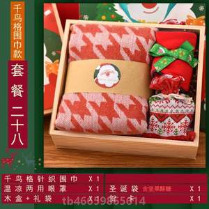 儿童暖心实用礼物礼品围巾闺蜜!圣诞节送女生伴手保温杯礼盒创意