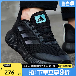Adidas阿迪达斯黑武士男鞋夏季新款运动鞋训练缓震跑步鞋GW2499