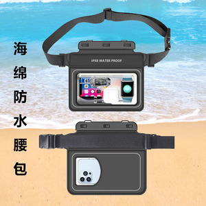 日韩新款 PVC海绵防水腰包 户外手机防水袋沙滩游泳漂浮防水包
