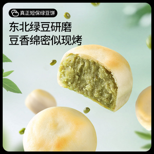 新品【三只松鼠_短保绿豆饼300g】端午节绿豆饼糕点传统零食老式