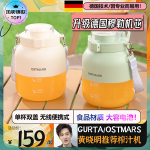 黄晓明同款榨汁杯便携带全自动水果榨汁机2024新款