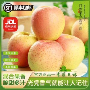 【京东、顺丰包邮】彩王林雀斑女神王林苹果绿色食品雀斑苹果4-9