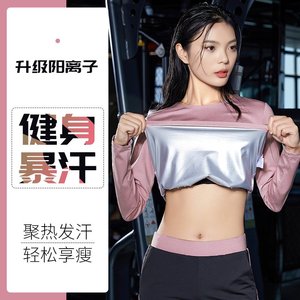 后秀旗舰店暴汗服女减重衣舞蹈练功裤瑜伽套装大码降体显瘦紧身健