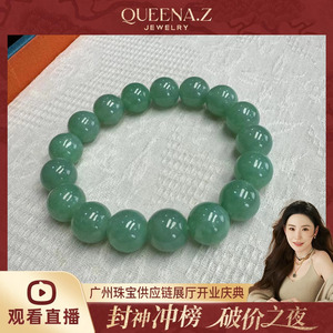 定金链接 单拍不发【Q .Jewelry】翡翠手串 12mm左右