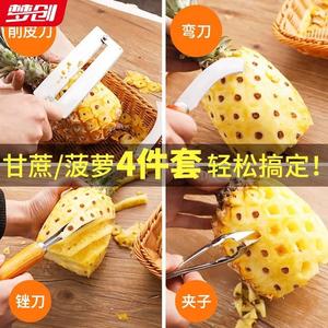 自动去皮刀菠萝削皮机全自动快速刮皮刀刀片手动甘蔗电动家用专用