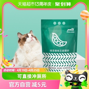怡亲绿茶豆腐猫砂猫沙2.5kg*4除臭无粉尘10公斤20斤可冲厕所猫咪