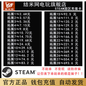 自动发货中国区steam充值卡钱包充值码余额apexpubgg币csgo钥匙