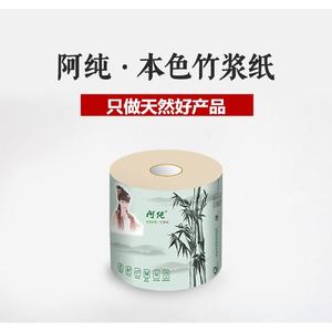 竹夫人空心卷纸卫生本色纸卷筒厕餐巾手纸整箱家庭装20卷140g