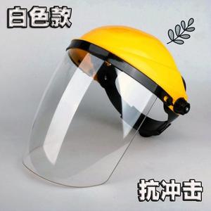 切割机防护面罩打磨护具全脸安全帽透明头罩电焊角磨机护目镜轻便