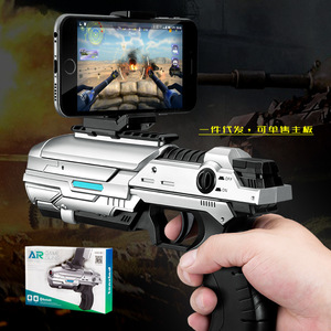 AR游戏枪4D体感射击手机蓝牙AR虚拟实景游乐摆地摊跨境玩具枪跨境