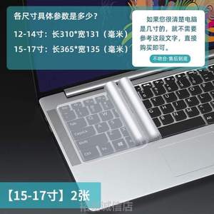硅胶手提电脑{按键笔记本电脑键盘套膜垫键盘保护膜防尘罩通用型