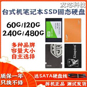 拆机固态硬盘60G 120G 240G SATA3七彩虹影驰SSD2.5寸台式 笔记本