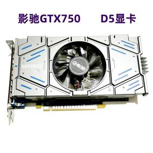 拆机影驰GTX750 2G骁将或1G虎将D5显卡台式电脑游戏办公高清影视