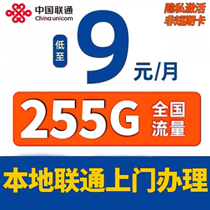 联通流量卡电话卡手机卡5g无线纯流量上网卡大王通用联通卡广东