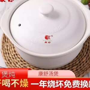 舒康耐高温砂锅炖锅陶瓷砂锅煲汤锅粥煲姜醋煲陶瓷白色家用养生锅