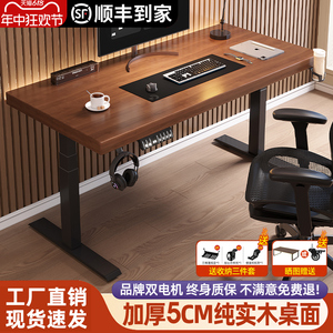实木智能电动升降桌台式电脑桌卧室家用加厚桌面可升降书桌办公桌