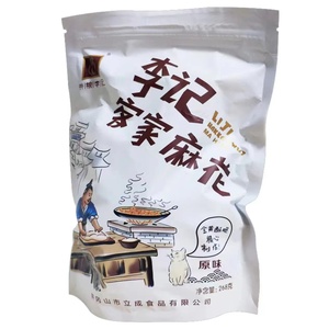 井冈山传统特产小吃李记井粮客家麻花原味香酥手工零食包邮江西